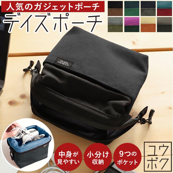 バッグインバッグ 小さめ 通販 ユウボク東京 デイズポーチ ポーチ 大きめ 小物入れ メンズ レディース おしゃれ シンプル 自立 可愛い かわいい がま口 Backyard Family 通販 Paypayモール