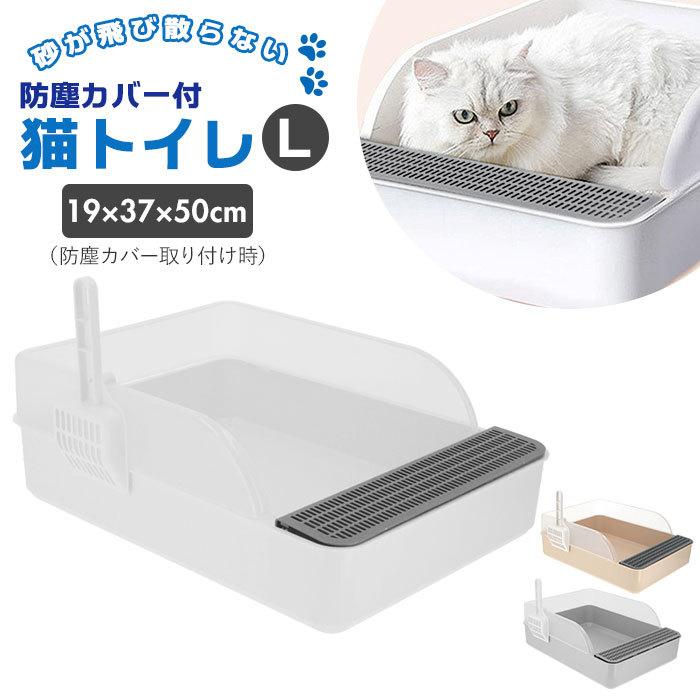 猫トイレ 大きめ 通販 ネコトイレ 猫用トイレ 猫 トイレ L 猫トイレ 大きめ 通販 ネコトイレ 猫用トイレ 猫 トイレ L