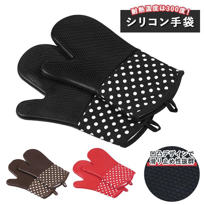 ミトン シリコン 通販 耐熱 鍋つかみ シリコン手袋 キッチングローブ おしゃれ なべつかみ かわいい 防水 滑り止め BBQ オーブン ホームベーカリー 左右 :yd048:BACKYARD FAMILY ママタウン - 通販 - Yahoo!ショッピング ミトン シリコン 通販 耐熱 鍋つかみ シリコン手袋 キッチングローブ おしゃれ なべつかみ かわいい 防水 滑り止め BBQ オーブン ホームベーカリー 左右 :yd048:BACKYARD FAMILY ママタウン - 通販 - Yahoo!ショッピング