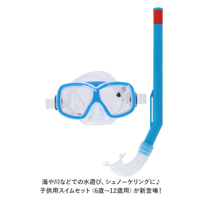 マスク 通販マスク シュノーケル 2点セット ジュニア スノーケリング ゴーグル スノーケル シュノーケリングセット 水中めがね 水中メガネ 水中眼鏡 マスク | ブランド登録なし | 04