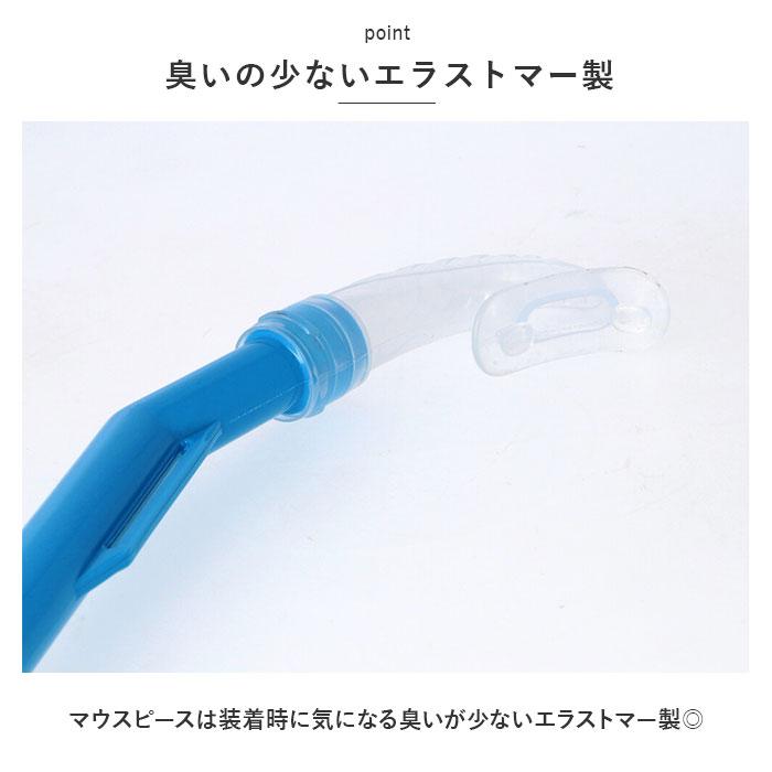マスク 通販マスク シュノーケル 2点セット ジュニア スノーケリング ゴーグル スノーケル シュノーケリングセット 水中めがね 水中メガネ 水中眼鏡 マスク | ブランド登録なし | 07