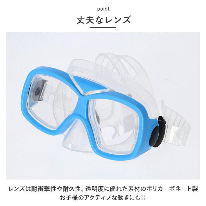マスク 通販マスク シュノーケル 2点セット ジュニア スノーケリング ゴーグル スノーケル シュノーケリングセット 水中めがね 水中メガネ 水中眼鏡 マスク | ブランド登録なし | 09