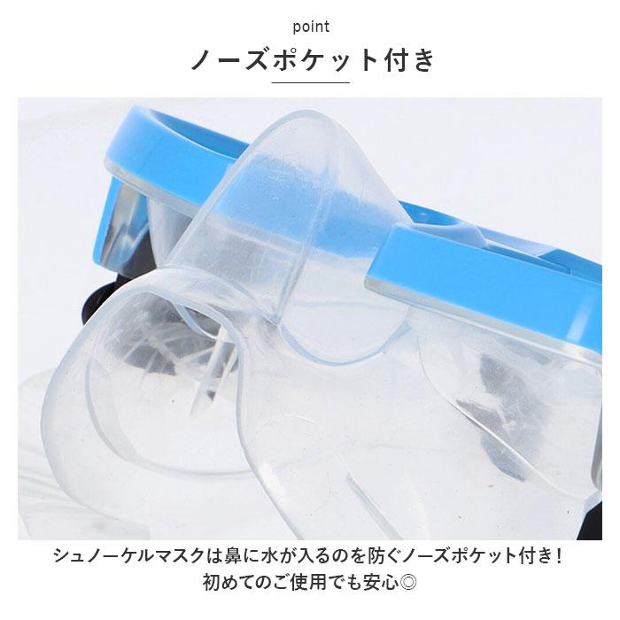 マスク 通販マスク シュノーケル 2点セット ジュニア スノーケリング ゴーグル スノーケル シュノーケリングセット 水中めがね 水中メガネ 水中眼鏡 マスク | ブランド登録なし | 11