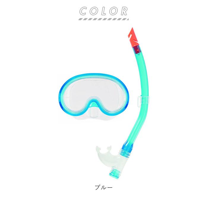 シュノーケル セット 通販 シュノーケルセット スイムセット ジュニア シュノーケル セット 子供 子ども こども キッズ マスク スノーケル シュノーケル | ブランド登録なし | 13