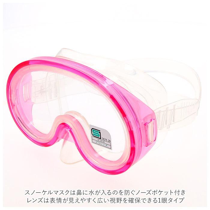 シュノーケル セット 通販 シュノーケルセット スイムセット ジュニア シュノーケル セット 子供 子ども こども キッズ マスク スノーケル シュノーケル | ブランド登録なし | 09