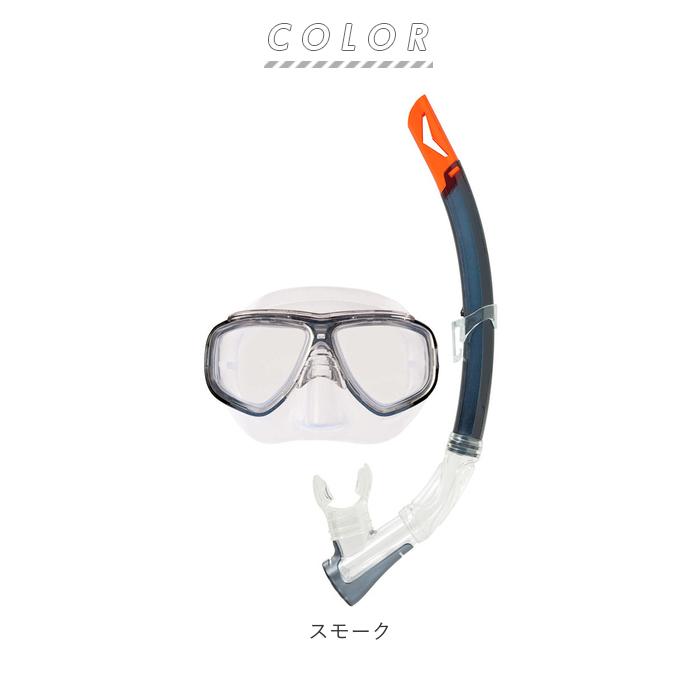 シュノーケル セット 通販 シュノーケルセット スイムセット 大人 シュノーケル セット メンズ レディース 13才 大人 マスク スノーケル シュノーケル | ブランド登録なし | 16