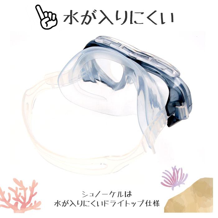 シュノーケル セット 通販 シュノーケルセット スイムセット 大人 シュノーケル セット メンズ レディース 13才 大人 マスク スノーケル シュノーケル | ブランド登録なし | 07