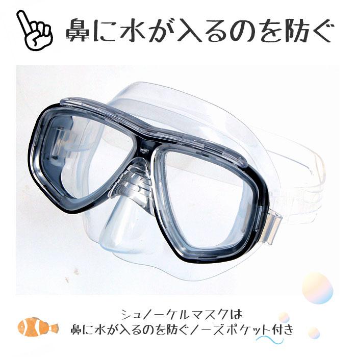 シュノーケル セット 通販 シュノーケルセット スイムセット 大人 シュノーケル セット メンズ レディース 13才 大人 マスク スノーケル シュノーケル | ブランド登録なし | 08