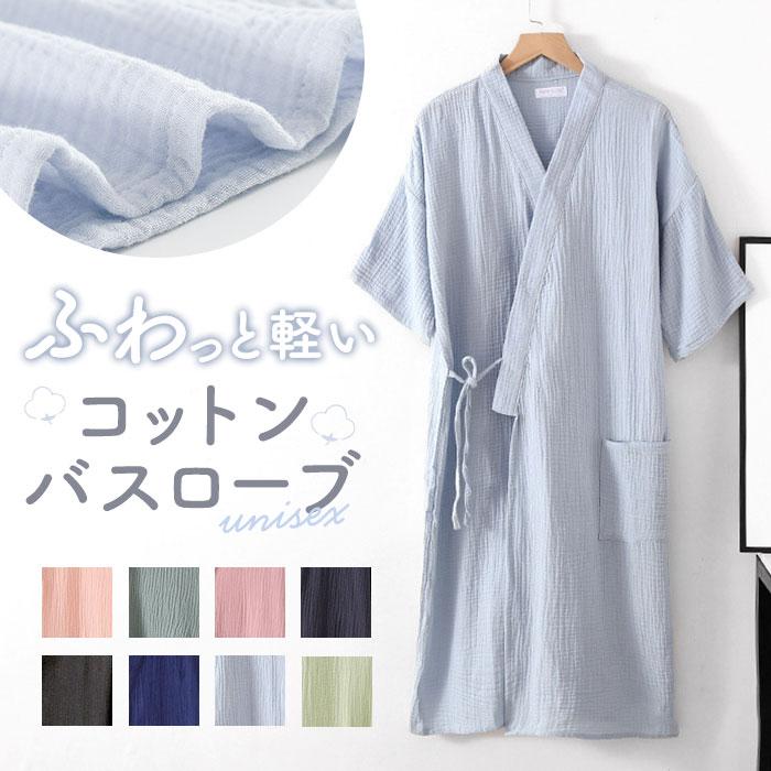 バスローブ 通販バスローブ ガーゼ ナイトガウン ガウン ルームウェア 部屋着 寝間着 ウエア パジャマ コットン 薄手 春 夏 秋 5分袖 五分 レディース メンズ の商品画像