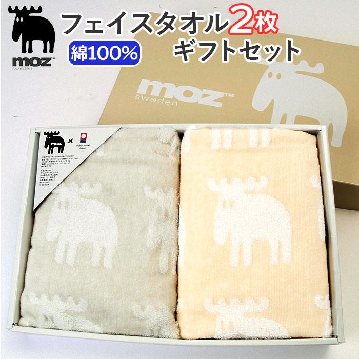 moz（モズ） タオル ギフトセット 通販 フェイスタオル 2枚 タオル