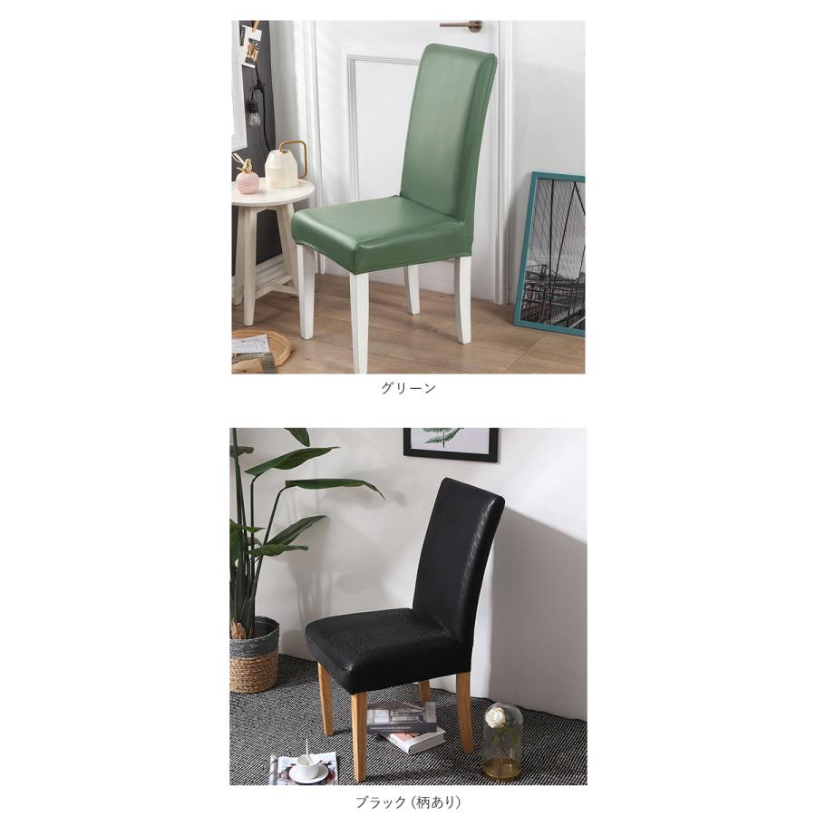 椅子カバー 座面 通販 背もたれ イスカバー チェアカバー 座椅子カバー 合皮 椅子 座椅子 イス カバー かけるだけ 掛けるだけ 伸縮 無地 フィット 椅子カバー |  | 15