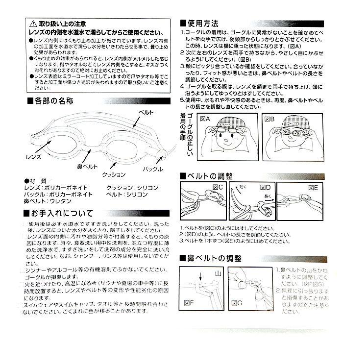 ゴーグル 水泳 ジュニア ミラーレンズ 通販 スイムゴーグル スイミングゴーグル スイミング 水中メガネ 抗菌 プール 海水浴 キッズ 子供 子ども こども ゴーグル | ブランド登録なし | 10
