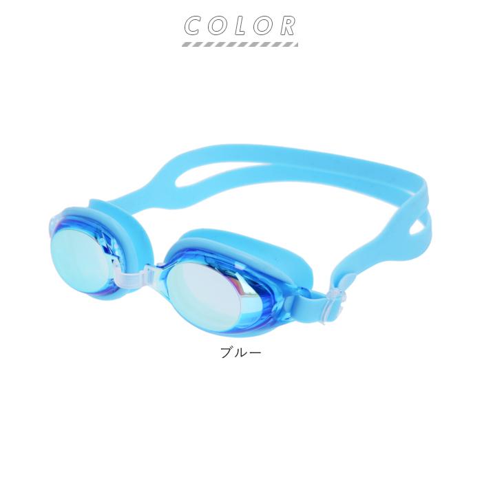 ゴーグル 水泳 ジュニア ミラーレンズ 通販 スイムゴーグル スイミングゴーグル スイミング 水中メガネ 抗菌 プール 海水浴 キッズ 子供 子ども こども ゴーグル | ブランド登録なし | 12