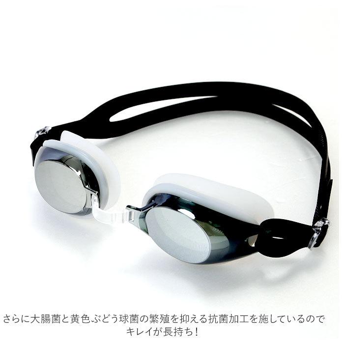 ゴーグル 水泳 ジュニア ミラーレンズ 通販 スイムゴーグル スイミングゴーグル スイミング 水中メガネ 抗菌 プール 海水浴 キッズ 子供 子ども こども ゴーグル | ブランド登録なし | 03