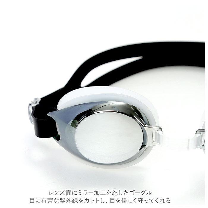 ゴーグル 水泳 ジュニア ミラーレンズ 通販 スイムゴーグル スイミングゴーグル スイミング 水中メガネ 抗菌 プール 海水浴 キッズ 子供 子ども こども ゴーグル | ブランド登録なし | 04