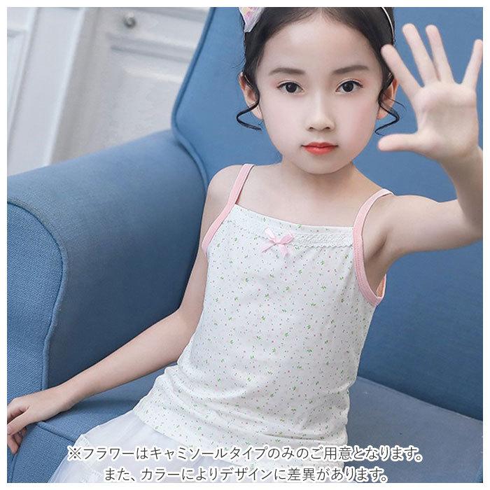キャミソール キッズ 綿 通販 ３枚セット 3枚 3枚組 セット タンクトップ 女の子 インナー 下着 子ども 子供 こども 花柄 フラワー リボン おしゃれ Ygnnd1set3 Backyard Family ママタウン 通販 Yahoo ショッピング