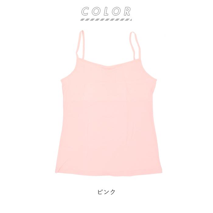 胸 二重 キャミソール キッズ 通販 柔らかい 保湿性 インナー 下着 肌着 軽い 綿 ストレッチ 薄手 ジュニア 小学生 中学生 通学 春 夏 胸 |  | 14