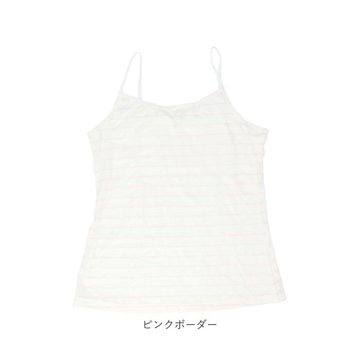 胸 二重 キャミソール キッズ 通販 柔らかい 保湿性 インナー 下着 肌着 軽い 綿 ストレッチ 薄手 ジュニア 小学生 中学生 通学 春 夏 胸 |  | 17