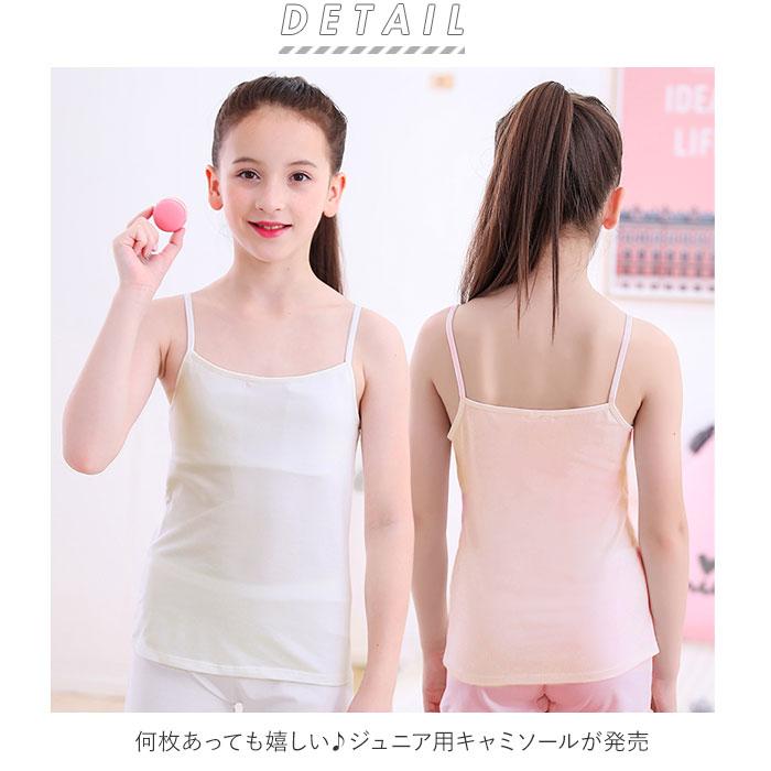 胸 二重 キャミソール キッズ 通販 柔らかい 保湿性 インナー 下着 肌着 軽い 綿 ストレッチ 薄手 ジュニア 小学生 中学生 通学 春 夏 胸 |  | 01
