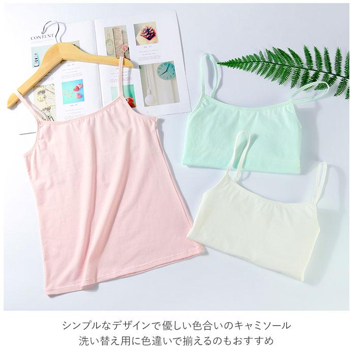 胸 二重 キャミソール キッズ 通販 柔らかい 保湿性 インナー 下着 肌着 軽い 綿 ストレッチ 薄手 ジュニア 小学生 中学生 通学 春 夏 胸 |  | 02