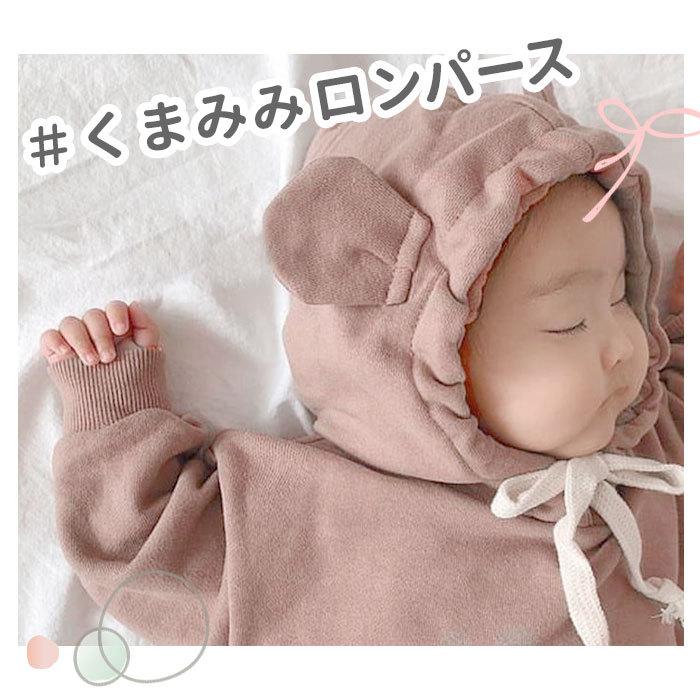 大幅にプライスダウン ロンパース おしゃれ 通販 女の子 男の子 65 70 80 90 100 長袖 スウェット かわいい 着ぐるみ 防寒 くまさん クマ 耳 赤ちゃん 新生児 出産祝い Simbcity Net