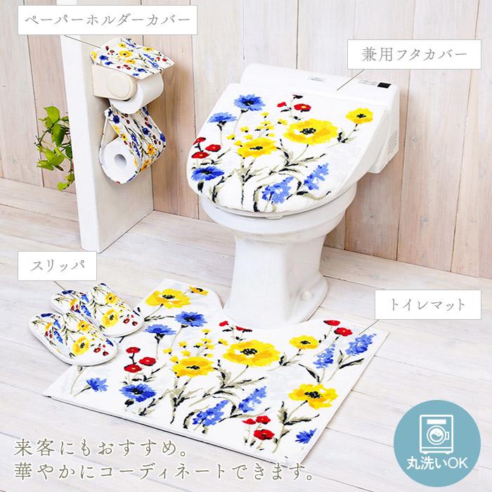 トイレマットセット 通販トイレマットセット 4点 おしゃれ トイレ