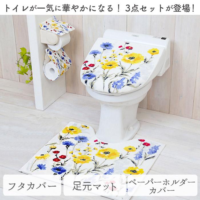 トイレマットセット 通販トイレマットセット 3点セット おしゃれ トイレカバーセット 花柄 フラワー フタカバー 蓋カバー ペーパーホルダー 洗える 洗濯可 丸洗 |  | 09