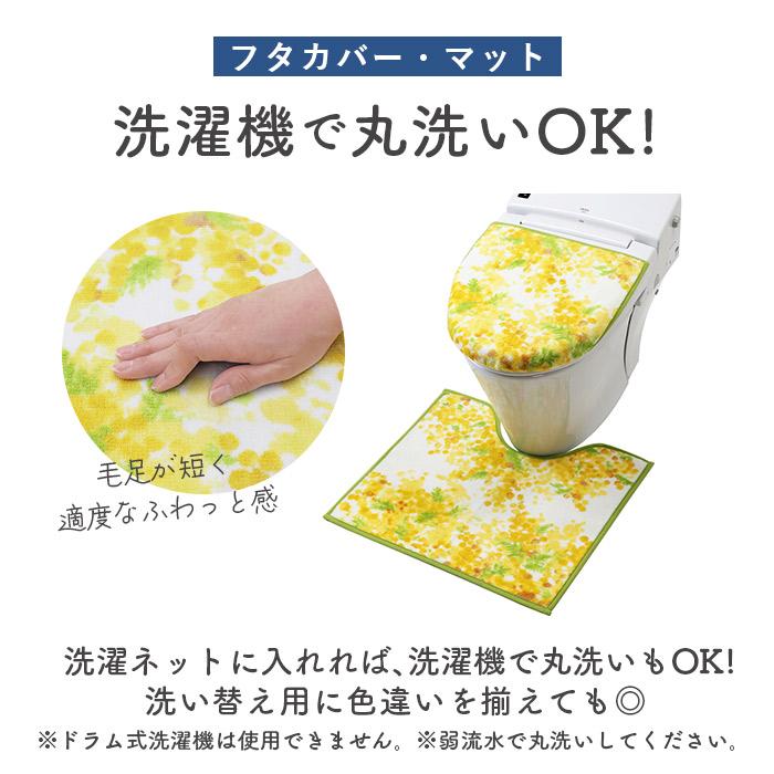 トイレマットセット 通販トイレマットセット 3点セット おしゃれ トイレカバーセット 花柄 フラワー フタカバー 蓋カバー ペーパーホルダー トイレマットセット |  | 12
