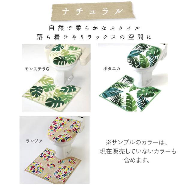 トイレマット セット トイレカバー おしゃれ 北欧 トイレ2点セット フタカバー 洗える 洗浄便座 暖房便座 定番 ナチュラル YOKOZUNA ヨコズナクリエーション |  | 13