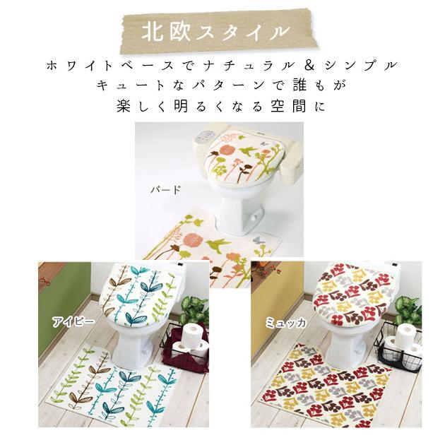 トイレマット セット トイレカバー おしゃれ 北欧 トイレ2点セット フタカバー 洗える 洗浄便座 暖房便座 定番 ナチュラル YOKOZUNA ヨコズナクリエーション |  | 16