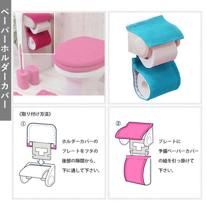 トイレマットセット 通販トイレマットセット 2点 おしゃれ トイレカバーセット 無地 洗える 洗濯可 トイレマット ペーパーホルダーカバー トイレマットセット |  | 12