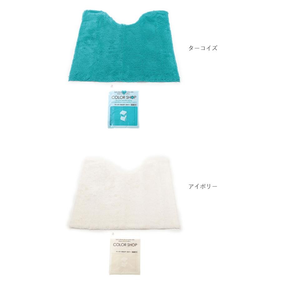 トイレマットセット 通販トイレマットセット 2点 おしゃれ トイレカバーセット 無地 洗える 洗濯可 トイレマット ペーパーホルダーカバー トイレマットセット |  | 14