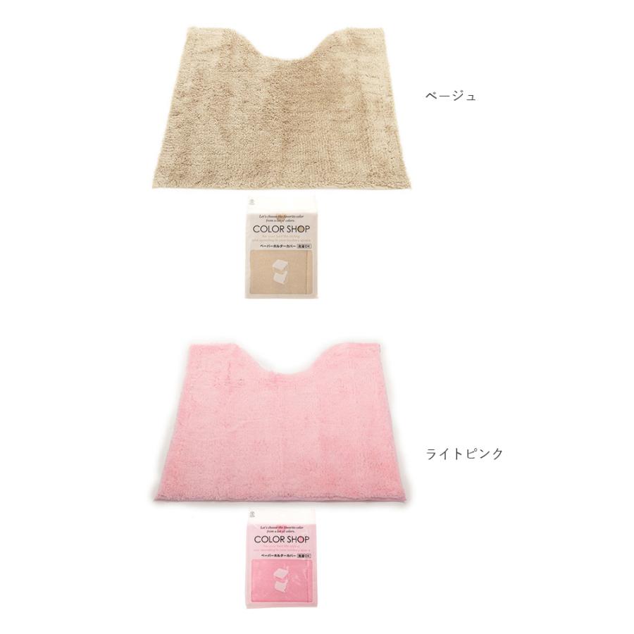 トイレマットセット 通販トイレマットセット 2点 おしゃれ トイレカバーセット 無地 洗える 洗濯可 トイレマット ペーパーホルダーカバー トイレマットセット |  | 15