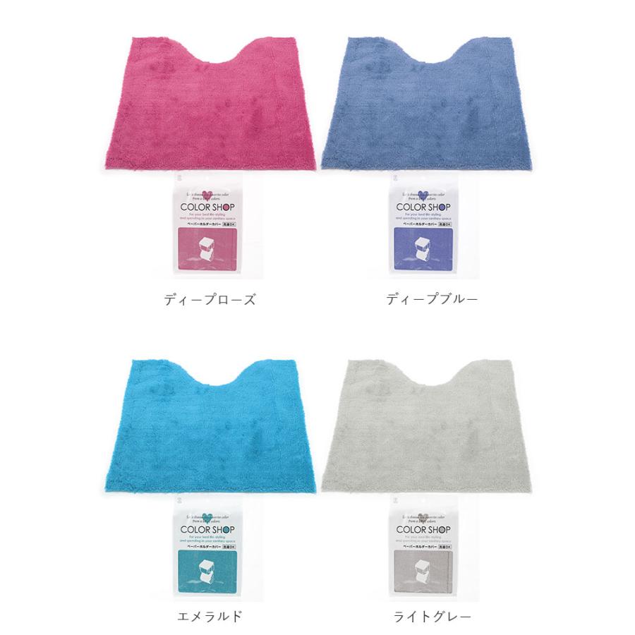 トイレマットセット 通販トイレマットセット 2点 おしゃれ トイレカバーセット 無地 洗える 洗濯可 トイレマット ペーパーホルダーカバー トイレマットセット |  | 17