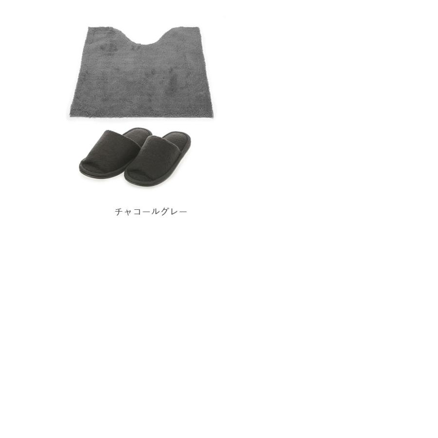 トイレマットセット 通販トイレマットセット 2点 おしゃれ トイレセット 無地 洗える 洗濯可 トイレマット スリッパ マット セット シンプル トイレマットセット |  | 18