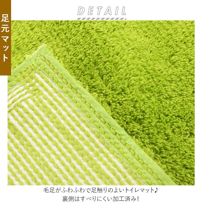 トイレマットセット 通販トイレマットセット 2点 おしゃれ トイレカバーセット 無地 シンプル 洗える 洗濯可 トイレマット フタカバー トイレマットセット |  | 09