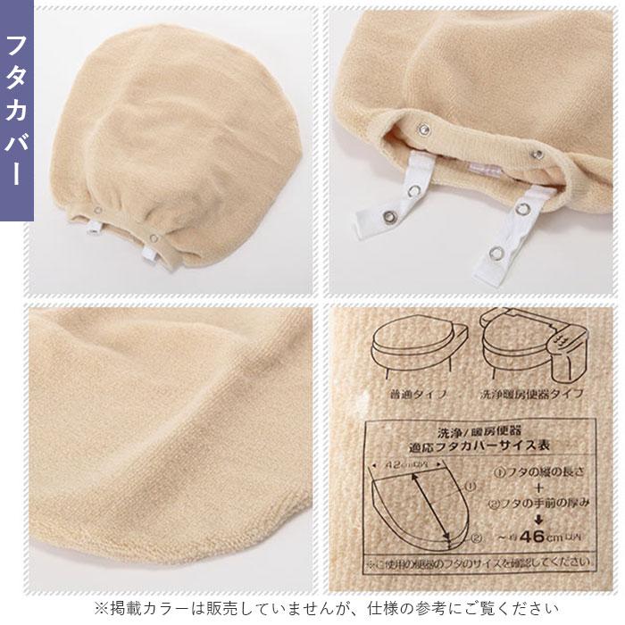 トイレマットセット 通販トイレマットセット 2点 おしゃれ トイレカバーセット 無地 シンプル 洗える 洗濯可 トイレマット フタカバー トイレマットセット |  | 10