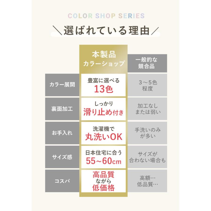 トイレマット おしゃれ トイレ マット 無地 滑り止め シンプル 洗える カラフル 定番 トイレットマット トイレタリー トイレグッズ COLOR SHOP カラーショップ |  | 28