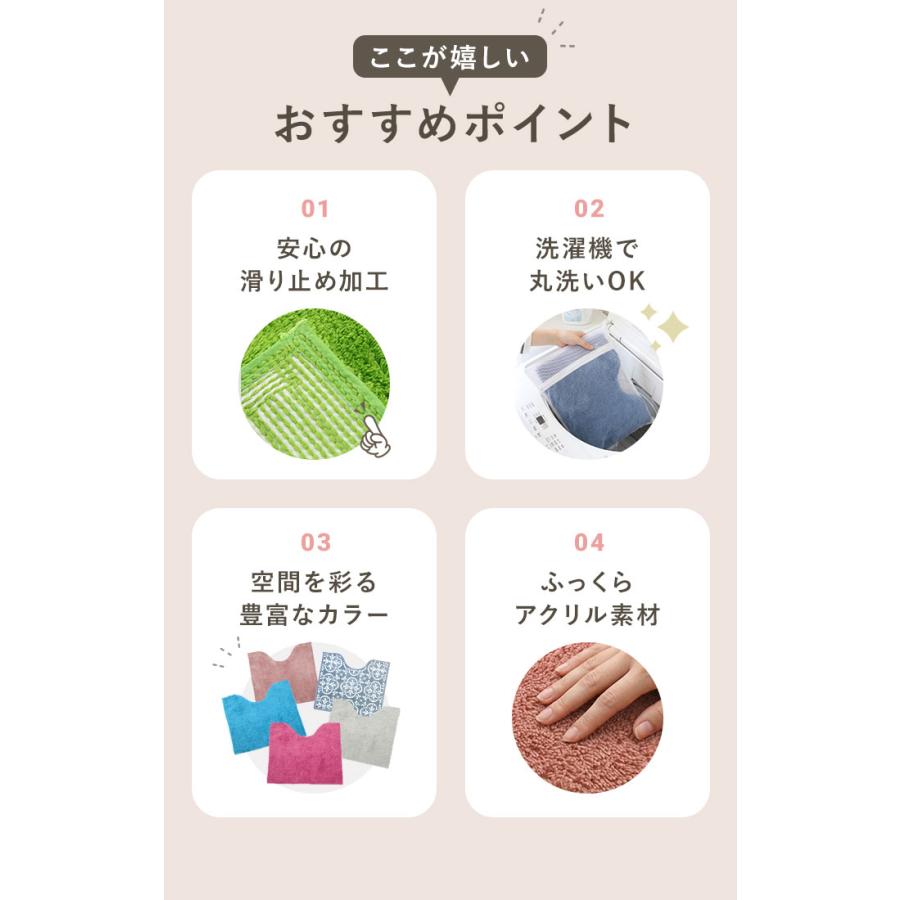 トイレマット おしゃれ トイレ マット 無地 滑り止め シンプル 洗える カラフル 定番 トイレットマット トイレタリー トイレグッズ COLOR SHOP カラーショップ |  | 22