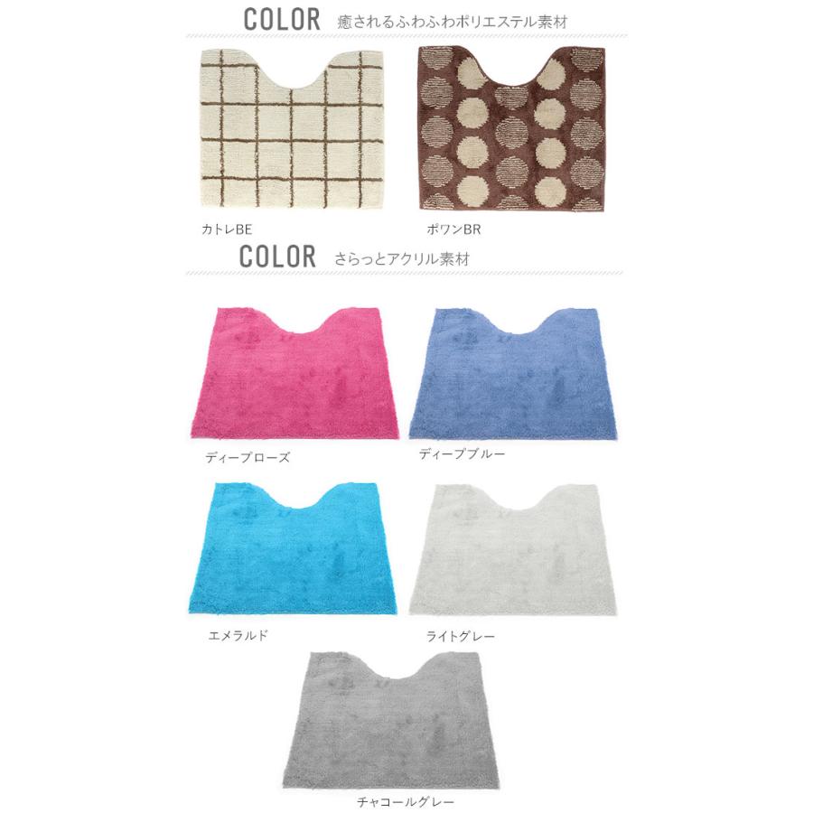 トイレマット おしゃれ トイレ マット 無地 滑り止め シンプル 洗える カラフル 定番 トイレットマット トイレタリー トイレグッズ COLOR SHOP カラーショップ |  | 23