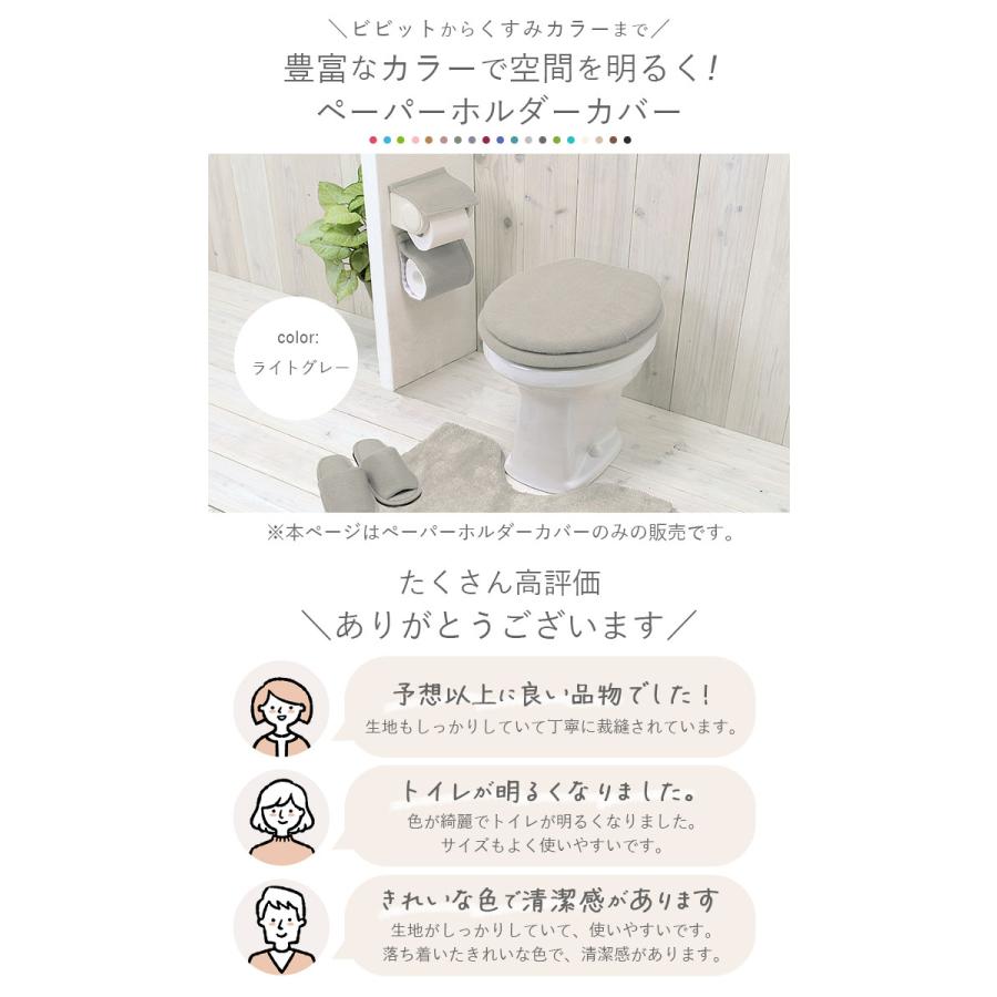 トイレットペーパーホルダー カバー トイレ ペーパーホルダー トイレグッズ 定番 トイレットペーパーカバー おしゃれ COLOR SHOP カラーショップ ヨコズナ |  | 14