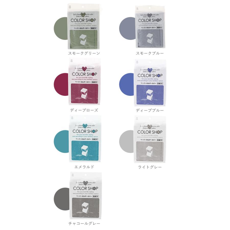 トイレットペーパーホルダー カバー トイレ ペーパーホルダー トイレグッズ 定番 トイレットペーパーカバー おしゃれ COLOR SHOP カラーショップ ヨコズナ |  | 17