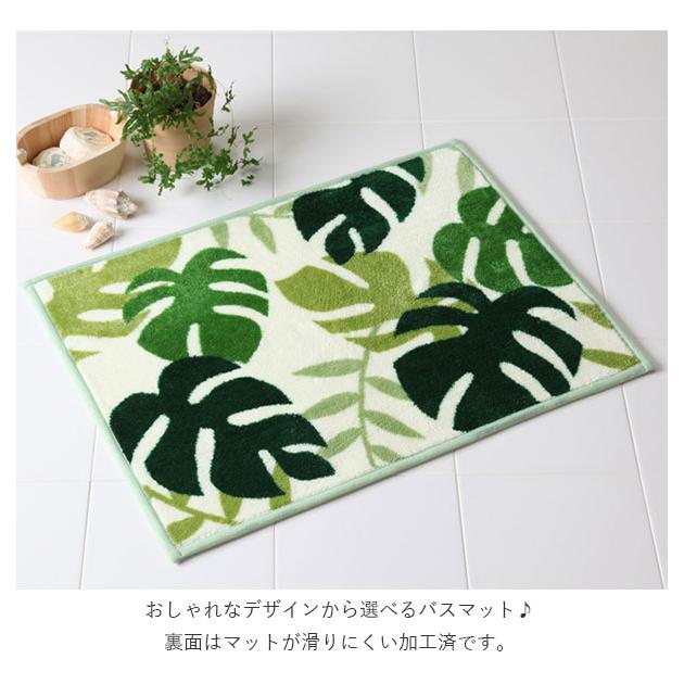 バスマット おしゃれ コンパクト かわいい 素敵 定番 45 x 60 cm ４５ Ｘ ６０ｃｍ 足拭き バス マット 洗面下マット ミニキッチン 洗面所 浴室 お風呂 |  | 07