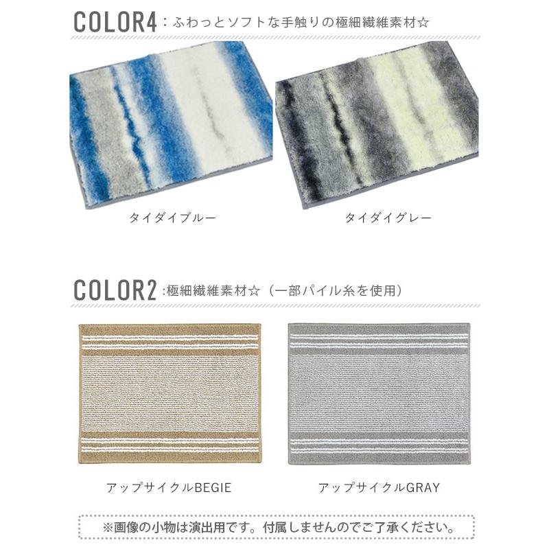 バスマット おしゃれ コンパクト かわいい 素敵 定番 45 x 60 cm ４５ Ｘ ６０ｃｍ 足拭き バス マット 洗面下マット ミニキッチン 洗面所 浴室 お風呂 |  | 10