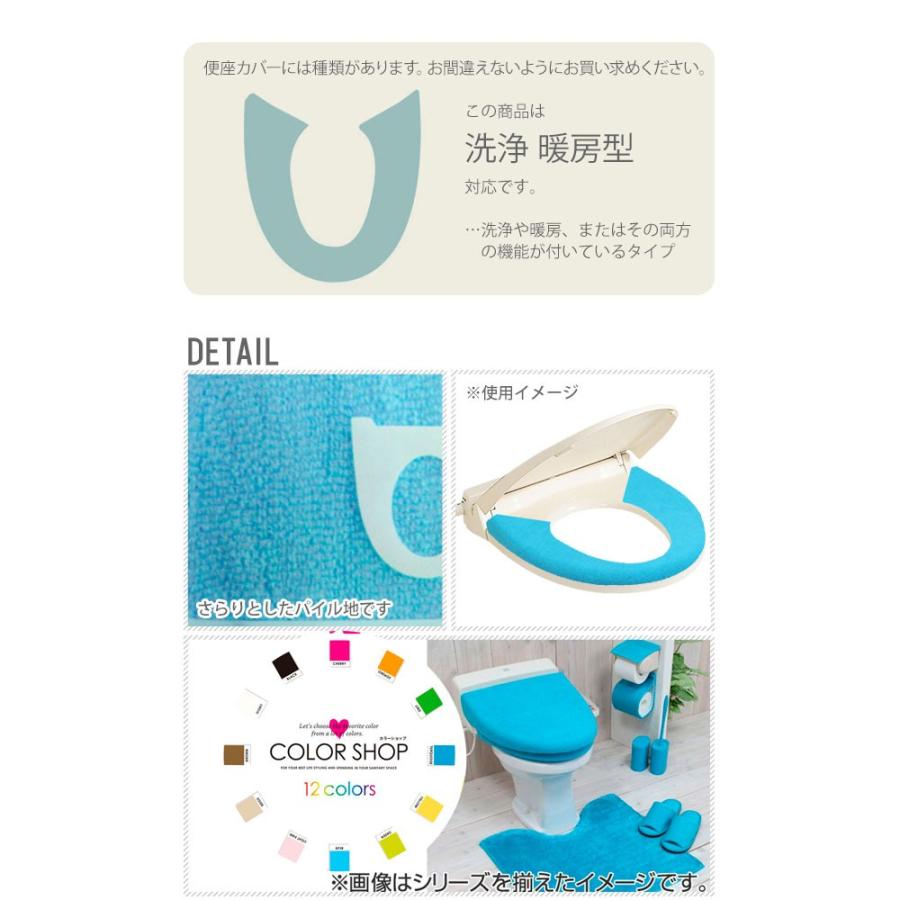 便座カバー カラーショップ COLOR SHOP トイレカバー 洗浄暖房専用 特殊便座用 洗浄便座カバー 通販 暖房便座カバー トイレシート シンプル ボタン式 BACKYARD FAMILY - 通販 - PayPayモール 便座カバー カラーショップ COLOR SHOP トイレカバー 洗浄暖房専用 特殊便座用 洗浄便座カバー 通販 暖房便座カバー トイレシート シンプル ボタン式 BACKYARD FAMILY - 通販 - PayPayモール