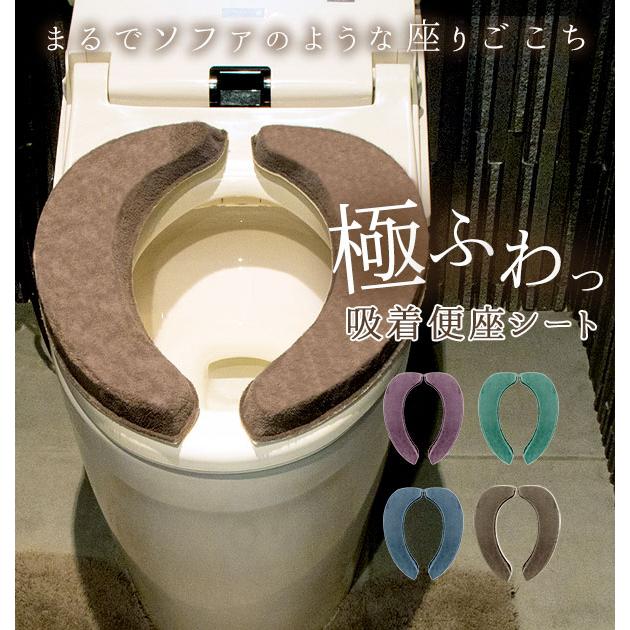 便座シート 貼る 厚手 好評 貼るタイプ 便座カバー おしゃれ ふわふわ 洗浄暖房型 O型 U型 トイレ 便座 吸着便座シート ふかふか 極ふわ  便座シート | 