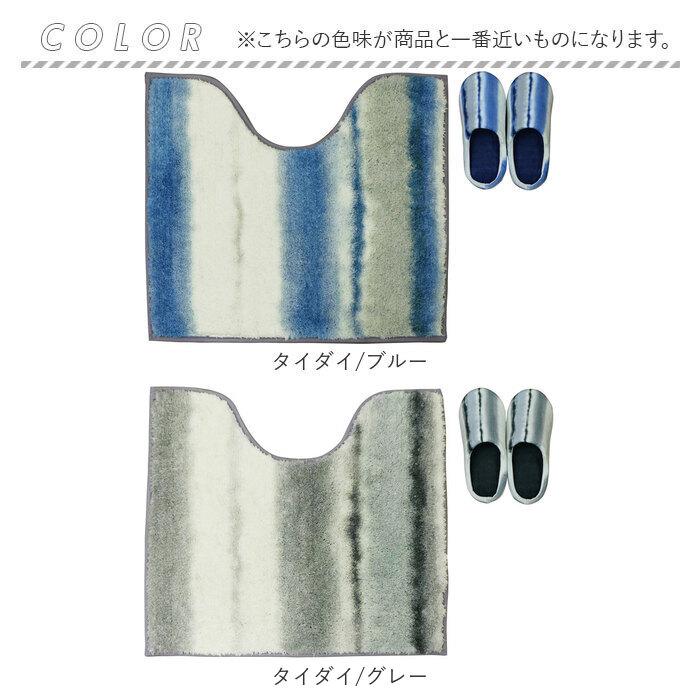 トイレマット 通販トイレマット セット おしゃれ 2点セット トイレ足元マット スリッパ オシャレ 新生活 一人暮らし かわいい カジュアル 洗濯可  トイレマット |  | 10