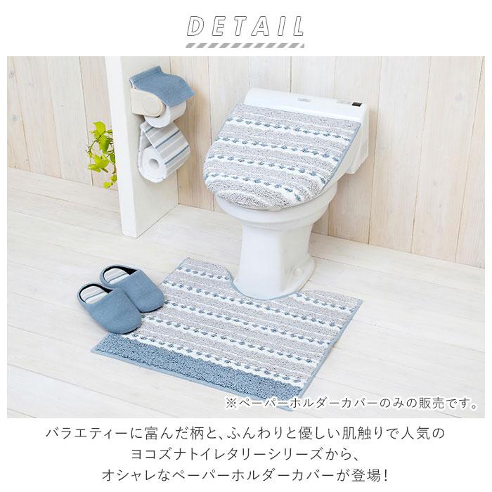 トイレットペーパーホルダー カバー 通販 おしゃれ 2連 二連 洗濯可 洗える ピンク ブルー グリーン ブラック 黒 花柄 引越祝い トイレットペーパーホルダー |  | 11