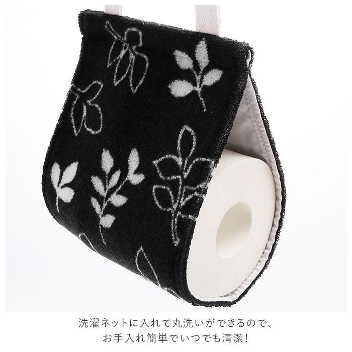 トイレットペーパーホルダー カバー 通販 おしゃれ 2連 二連 洗濯可 洗える ピンク ブルー グリーン ブラック 黒 花柄 引越祝い トイレットペーパーホルダー |  | 16