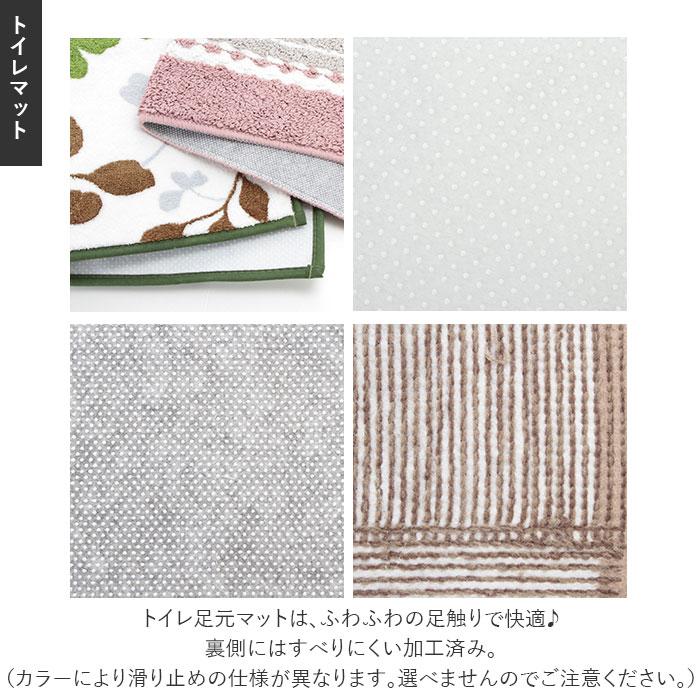トイレマットセット 4点 通販 トイレフタカバー おしゃれ トイレスリッパ トイレットペーパーホルダー カバー トイレセット 花柄 洗える トイレマットセット |  | 16